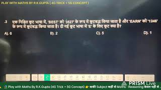 Class -22_ NTPC undergraduate level 2025 PYQ Maths and Reasoning  full solution By R.K.Gupta