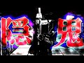 隠れ鬼 Demon Ninja, Sword Technique:The real life of professional ninja, Japan - Kakure oni -
