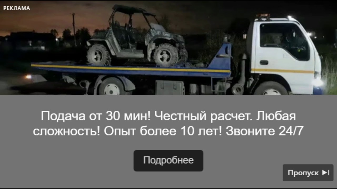 Реклама Эвакуатора - YouTube