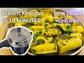           instant khandvi in cooker khandvi