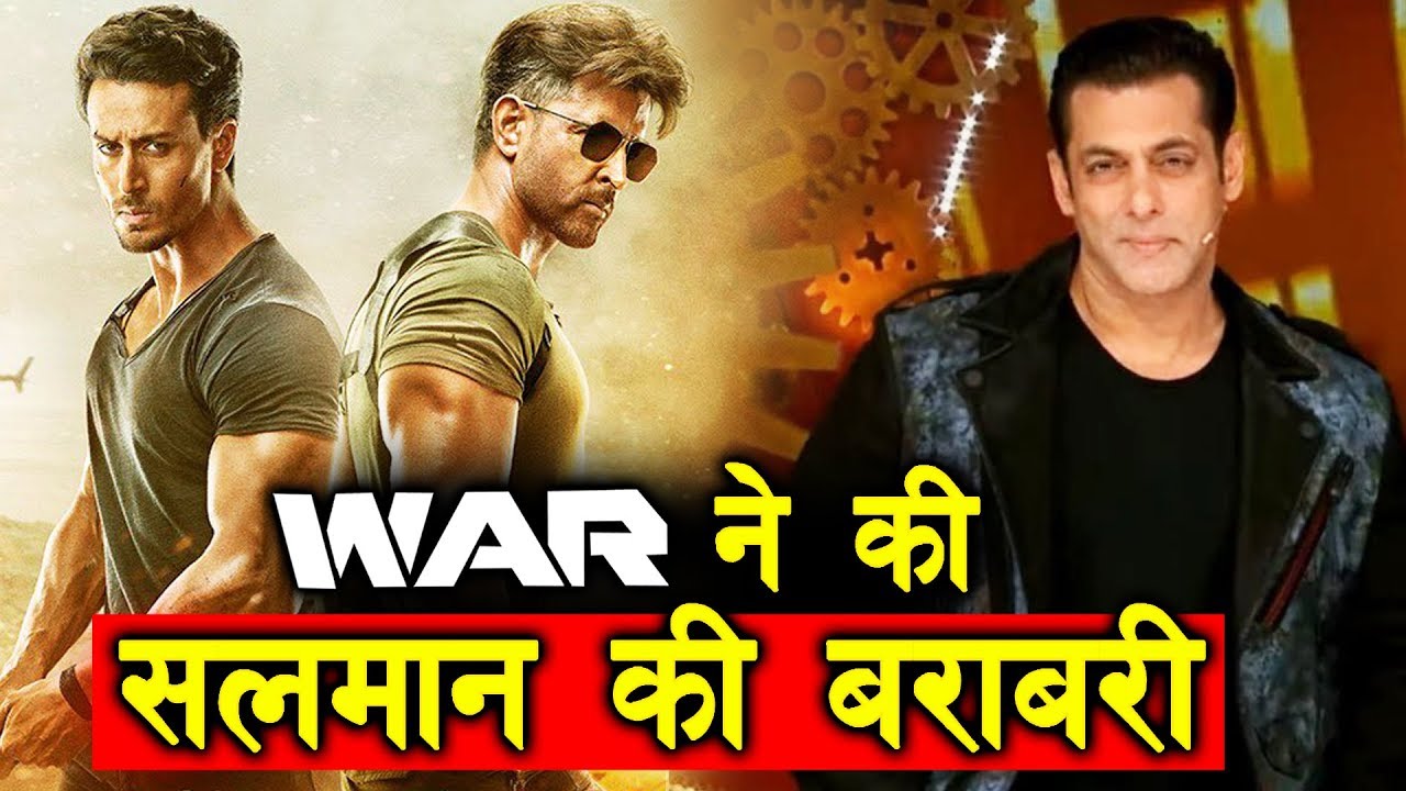 Hrithik और Tiger की WAR ने की Salman Khan की बराबरी | Box Office Record salman khan song