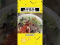 为什么在东北喝羊汤时要自己加盐,而不是店家提前调好? #羊汤 #羊肉 #科普一下 #美食科普 #万万没想到