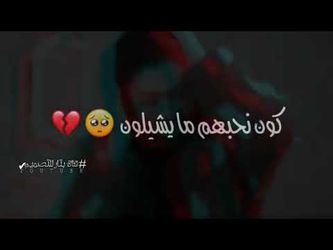 مايشيلون كون النحبهم مايشيلون نعي يكسر الكلب الله يساعد الفاكد احباب