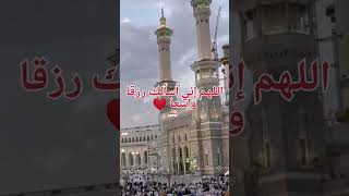 دعاء الخروج من البيت ????????❤️الرسول الله إطمن الدعاء