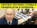 Срочное заявление Путина о спецоперации! Вот почему был уволен Шойгу! Россия узнала правду