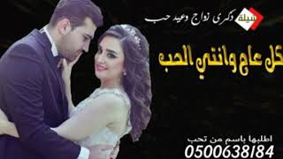 اجمل اغنيه عيد زواج 2020/تهنئة عيد زوجي حبيبي️//اغاني حب//حالات واتس رومنسيه للعشاق#اغاني