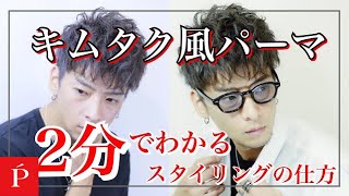 木村拓哉 歴代の髪型 ロン毛 短髪 金髪に白髪染め失敗説 マッシュが話題 アスネタ 芸能ニュースメディア