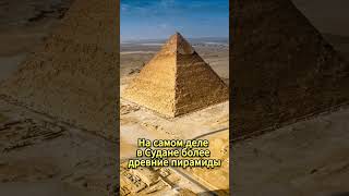 Разрушение мифа о Египетских пирамидах