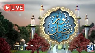 Noor-E-Ramzan | 19th Iftar Transmission | 24 News HD