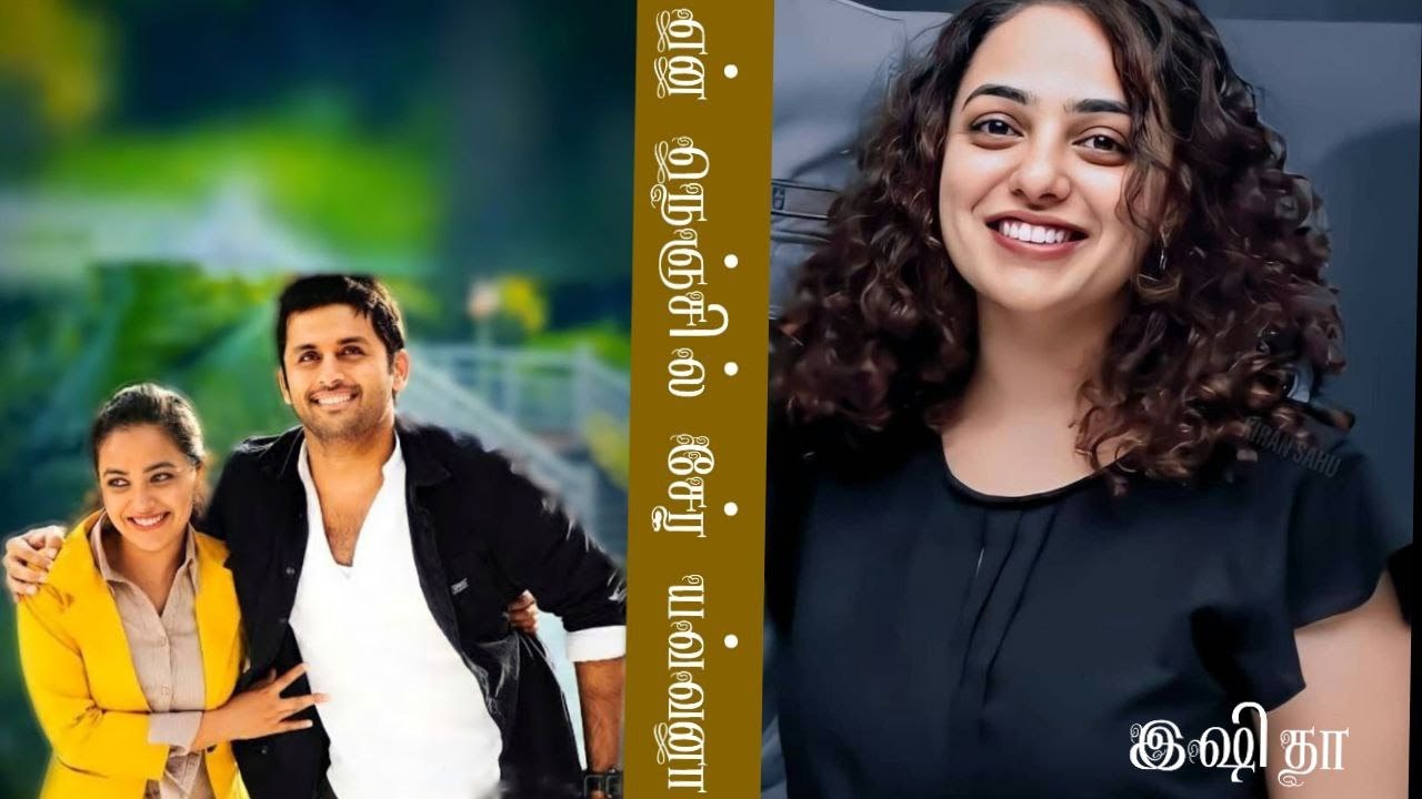 En Nenjil Ser Yavvana Kuru Novel | என் நெஞ்சில் சேர் யவ்வனா முழு நீள குறு நாவல்