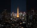 恵比寿ガーデンプレイスの夜景 Night view Yebisu &Tokyo Jazz Walk全編はコメント欄のリンク参照 See comments section for full ver.