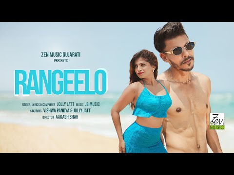 Rangeelo | Jolly Jatt | Vishwa Pandya | New Gujarati Song 2025 | Zen Music Gujarati