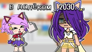 В далеком 2030... |sonic underground| hot cream