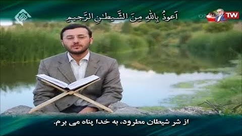 يونس 62-65 - القارئ علي رضا بايرامي