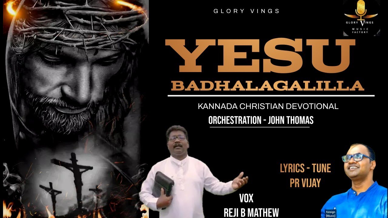 Kannada Christian Devotional Song 2023 (Latest) | YESU BADHALAAGALILLA | Lyrics - Tune Pastor Vijay