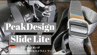 ピークデザイン スライドライト SONY GM α1エディション アンカー付き-