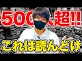 【面白い＝売れる訳じゃ無い】500人のラノベ愛好家が選ぶ真に面白いラノベBEST10