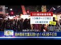 108 0106 潮州春節市集玩到high！4天3夜不打烊