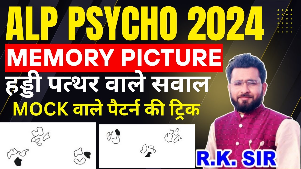 ALP PSYCHO RDSO MOCK MEMORY FIGURE TRICKS हड्डी पत्थर वाला 🔥By RK SIR KOTA