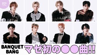 MAZZEL] BANQUET BANG's music video has finally been released