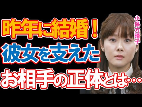 小保方晴子の意外な現在と昨年密かに結婚をしていた相手の正体に驚きを隠せない…STAP細胞騒動から10年…研究者の道を閉ざされ洋菓子店も退職した彼女を支えてきた男性とは…