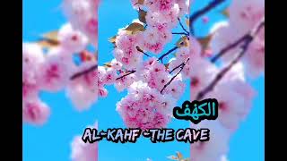 Surah AL-KAHF - THE CAVE..الكهْف.. Hashim Al HaraZ