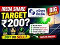 IREDA Share Latest News Today 2026 | IREDA Share Future Target | IREDA Share Analysis | Buy or Sell?