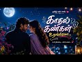 சின்ன பொண்ணுதான் Duet | Sinna Ponnuthan Doet Song | Latest Tamil Ai Song | Ai Tamil Song