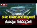 PM Modi to lay foundation stone for new Parliament building on December 10 | ABN Telugu