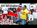 Challenge - चैलेंज (44 Mistake) Pawan Singh , Madhu Sharma - Superhit Full Bhojpuri Movie