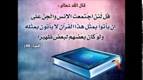 119 ابداع رقيق عبد الكريم في رمضان   من سورة الكهف