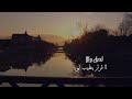 إليك وإلا لا تشد الركائب إليك وإلا لا تشد الركائب