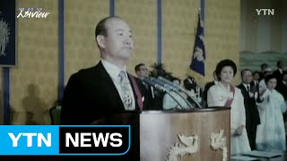 [人터view] 고문, 국가의 존재를 묻다 / YTN