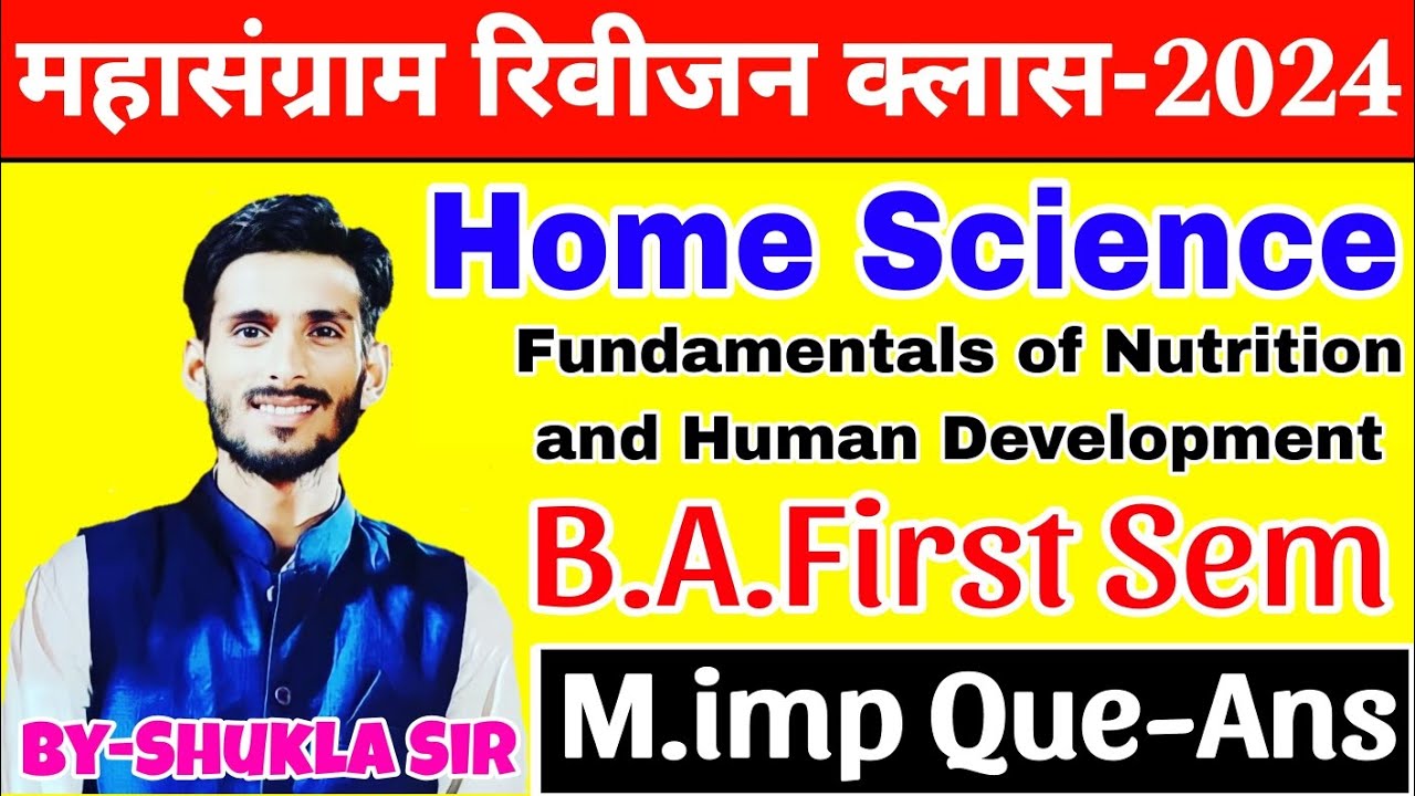 Home Science BA first semester-2024 | महासंग्राम revision class-2024 | गृहविज्ञान के M.imp Que-Ans