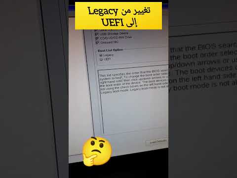 التغيير من نظام  إلى