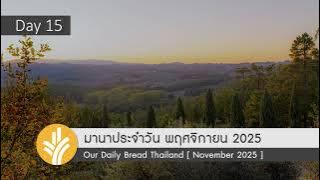 ร้องเพลงจากพระวจนะ