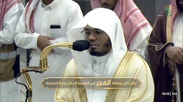 سورة النبأ كاملة | صلاة الفجر للشيخ ياسر الدوسري - الأربعاء 15 ربيع الأول 1446هـ