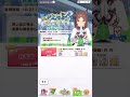 【ウマ娘】レジェンドレースvsファインモーション開始ボイス(VC:橋本ちなみ)