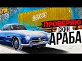 РАБОТАЕТ БАГ СО СКИНОМ? ПРОВЕРЯЮ АРАБА НА КОНТЕЙНЕРАХ С ДУБАЯ! (RADMIR RP / CRMP)