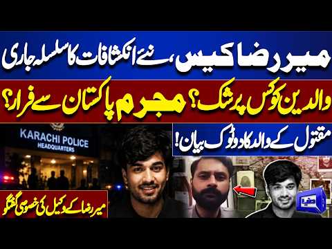 New Revelations in Meer Raza Case | Did the Suspect Flee Pakistan? | Meher Bokhari
