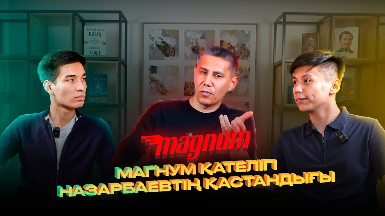 Санжар Керімбай | БІЛІМ МЕКТЕП | НАЗАРБАЕВ | ҚАЗАҚТЫ ҚҰРТҚАН 5 СЕБЕП |  ШЕТЕЛГЕ КЕТУ |