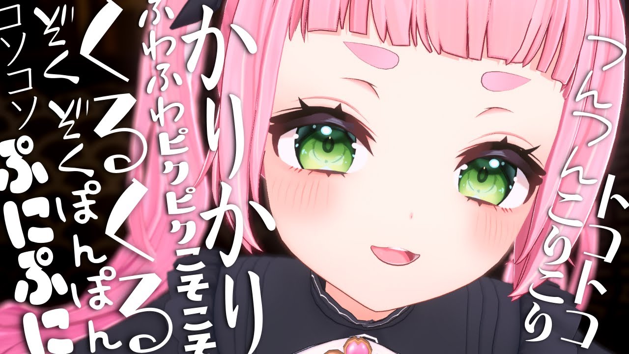 [ASMR] Whispering Japanese Onomatopoeia