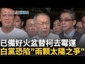 中國毒玩具事件