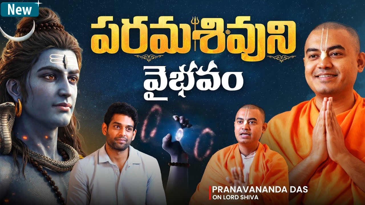 🙏Maha Shivratri Special: Greatness of Lord Shiva Explained by @PranavanandaDas | Sudheer Talks