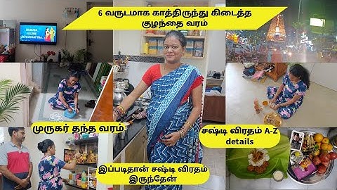 Vlog#29🔯 || குழந்தைக்காக வேண்டி சஷ்டி விரதம் இருக்கும் முறை  || Sashti Vlog in tamil A-Z details 🌿