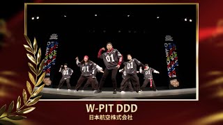 W-PIT DDD | 一般部門 | 2025ALL JAPAN HIPHOP DANCE CHAMPIONSHIP