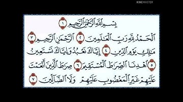 سورة الفاتحة مكررة 40 مرة بصوت الشيخ احمد العجمي حفظه الله