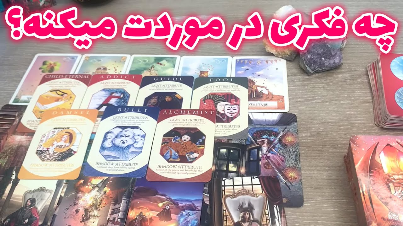 فال تاروت یونیکورن - چه فکری در موردت میکنه؟