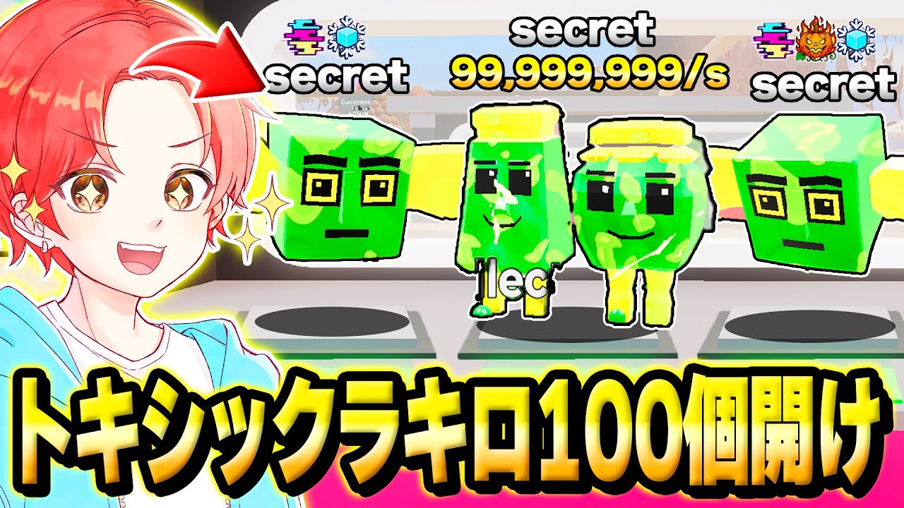 ブレインロットマップに新しく来た”トキシックイベント”の『トキシックラッキーロット』を１００個開けてみたら神回になったｗｗｗ【フォートナイト】