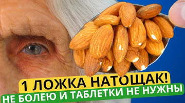 1 glass on an empty stomach and you will forget about pills, I have not been sick for 70 years, cle